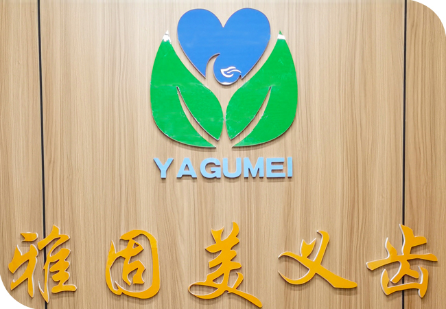 關(guān)于我們